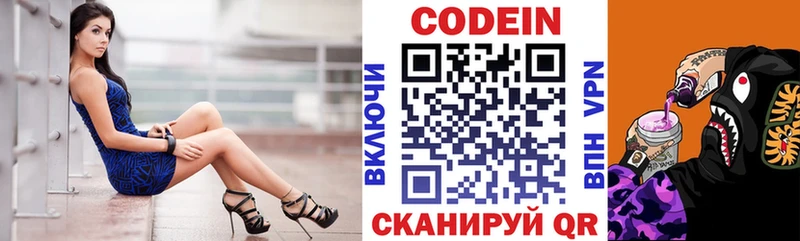 Кодеин Purple Drank  как найти   Сорск 