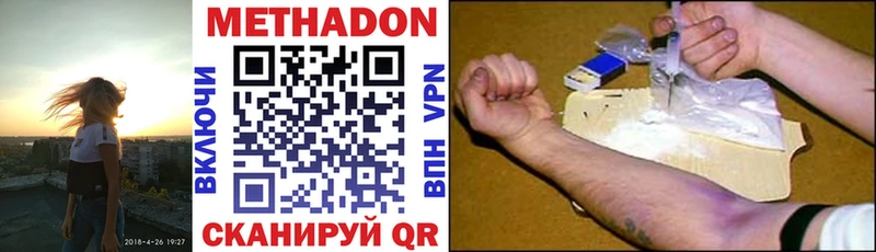 Метадон мёд  что такое наркотик  Сорск 